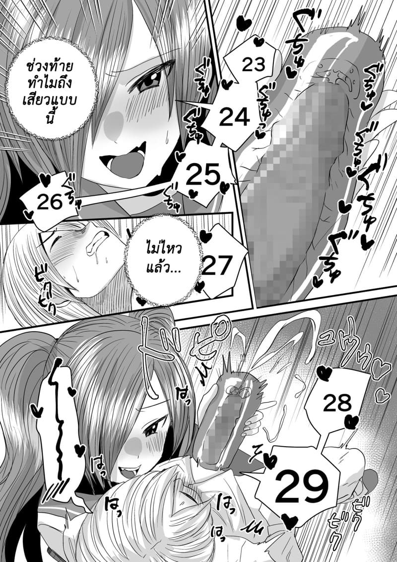 ผมเป็นหมาน้อยของสาวน้อยรุ่นน้อง!